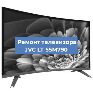 Замена процессора на телевизоре JVC LT-55M790 в Новосибирске